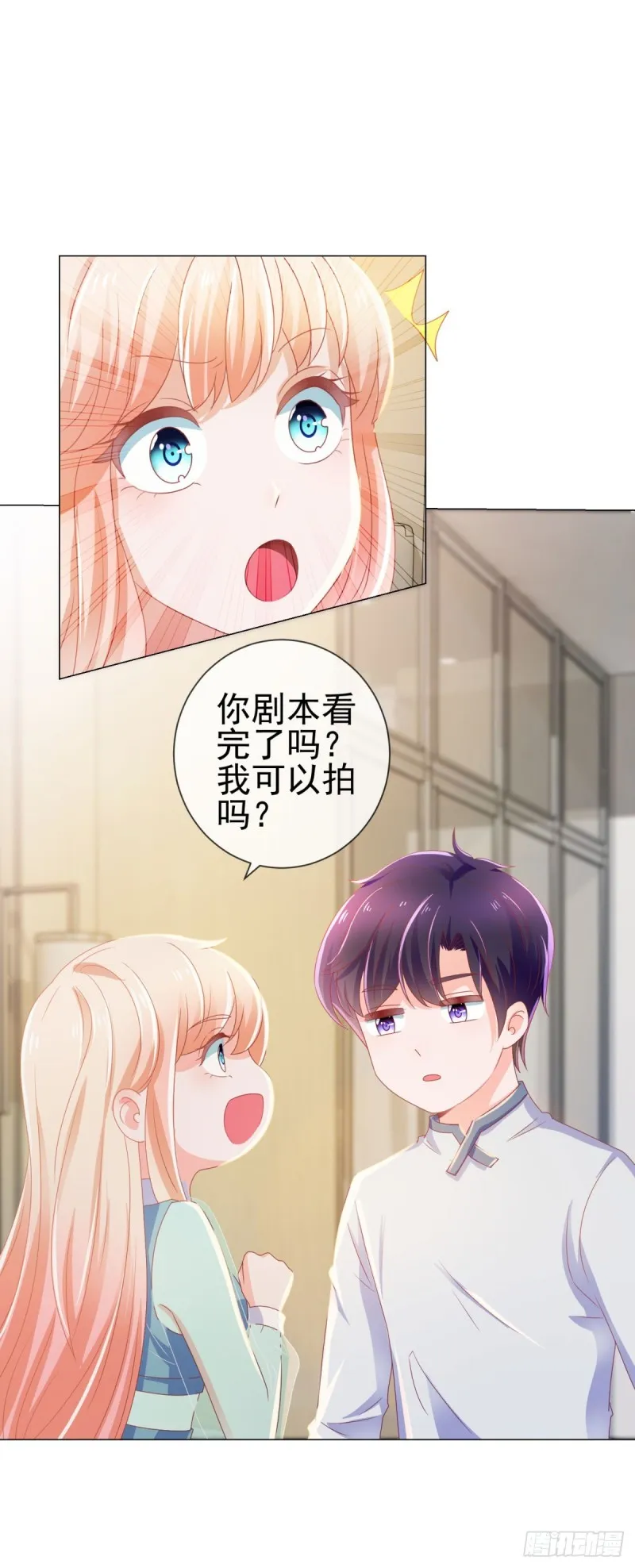 第143话 来我家吧 第10页