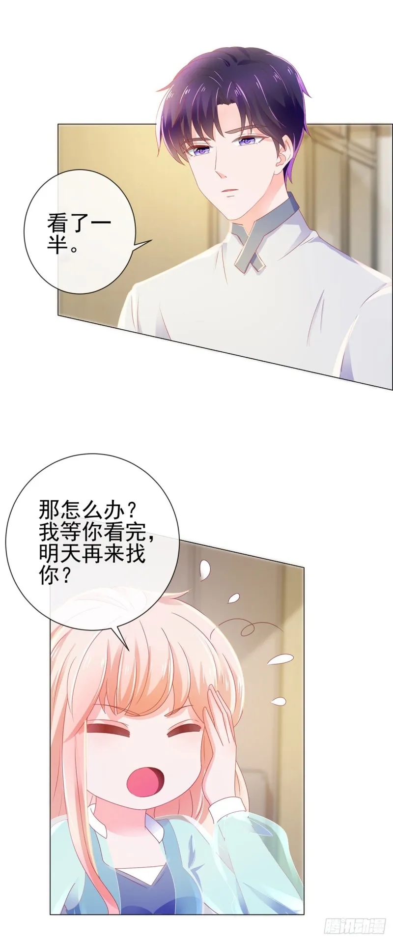 第143话 来我家吧 第11页