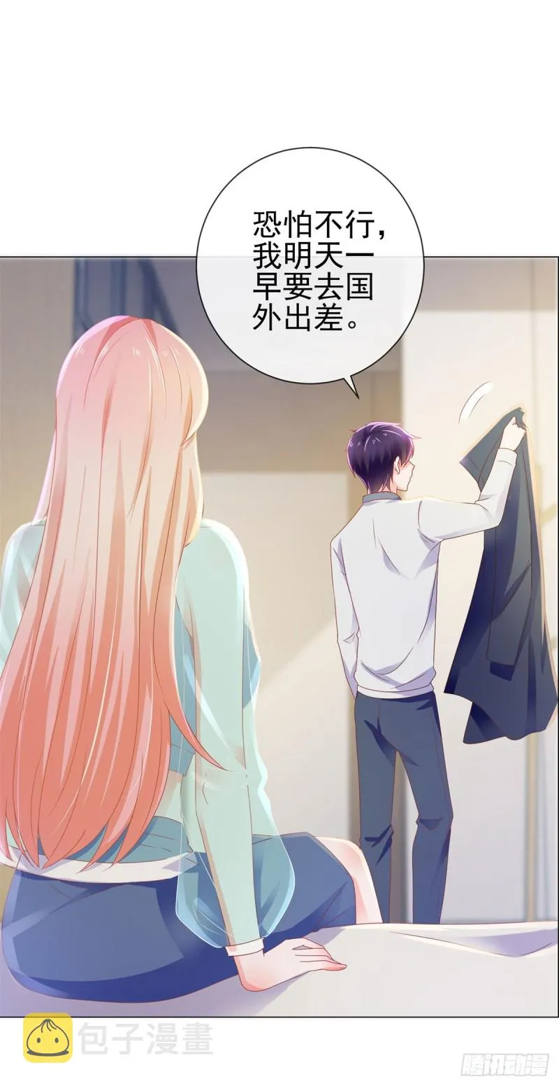 第143话 来我家吧 第12页