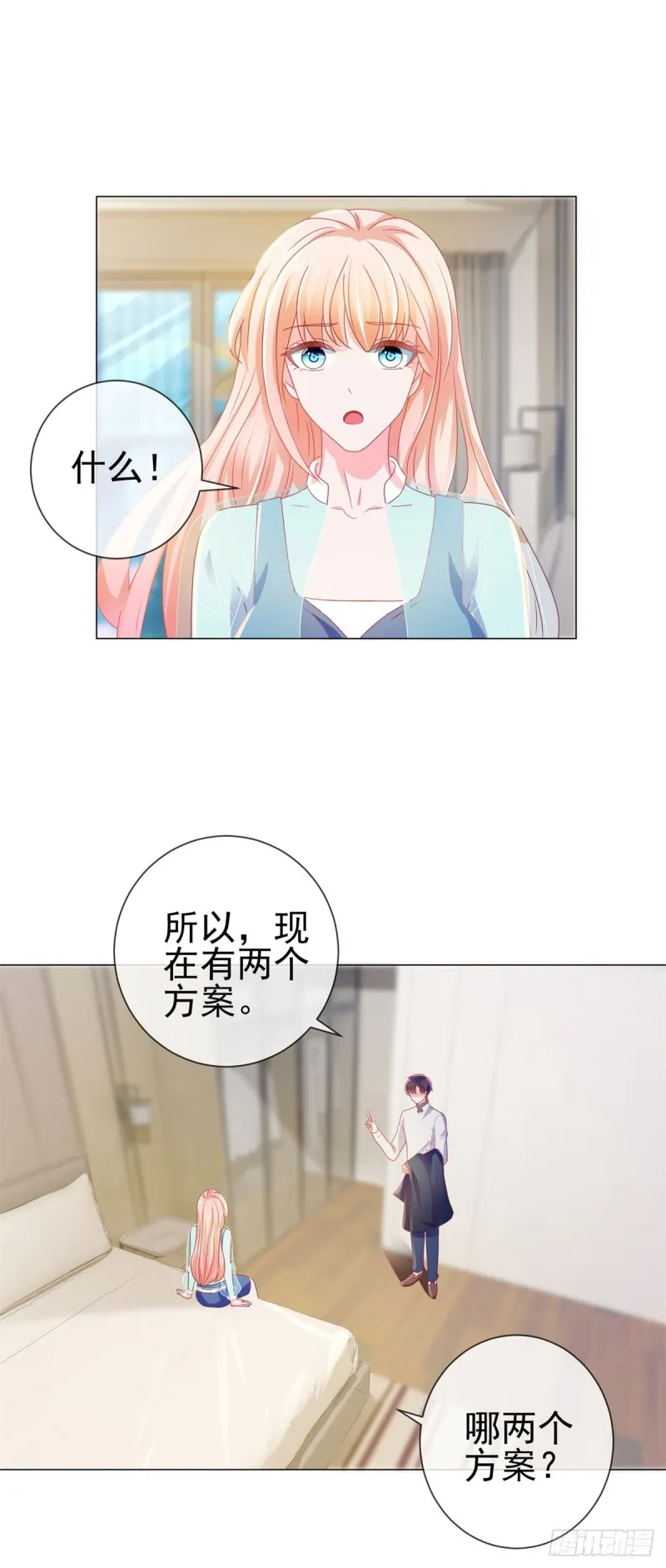 第143话 来我家吧 第13页