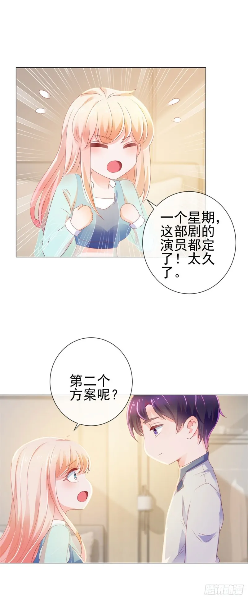 第143话 来我家吧 第15页