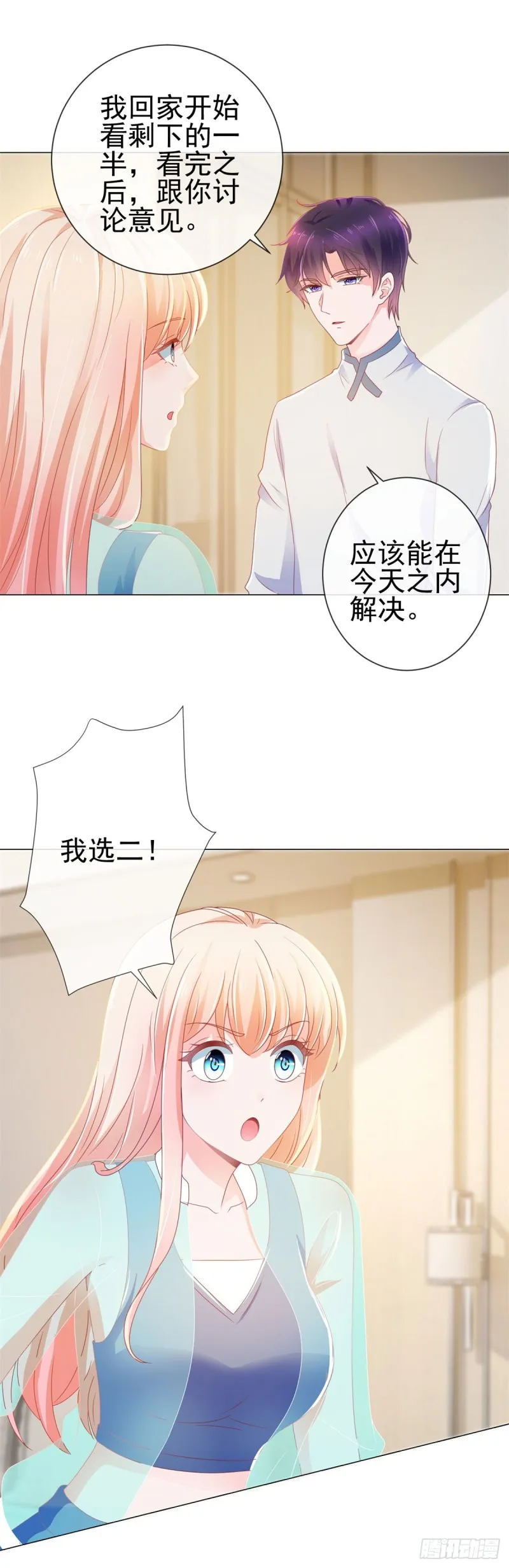 第143话 来我家吧 第17页