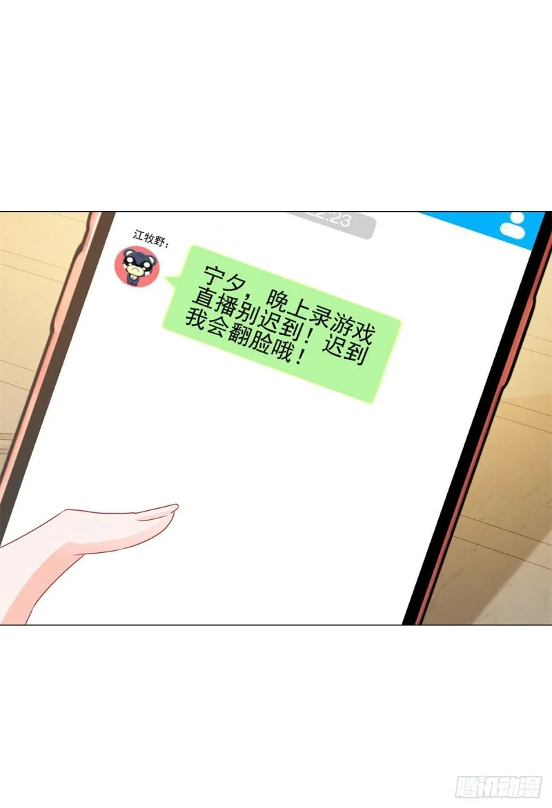 第144话 你骂人也很可爱 第4页