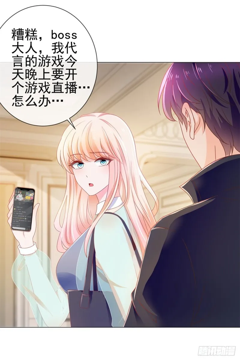 第144话 你骂人也很可爱 第5页