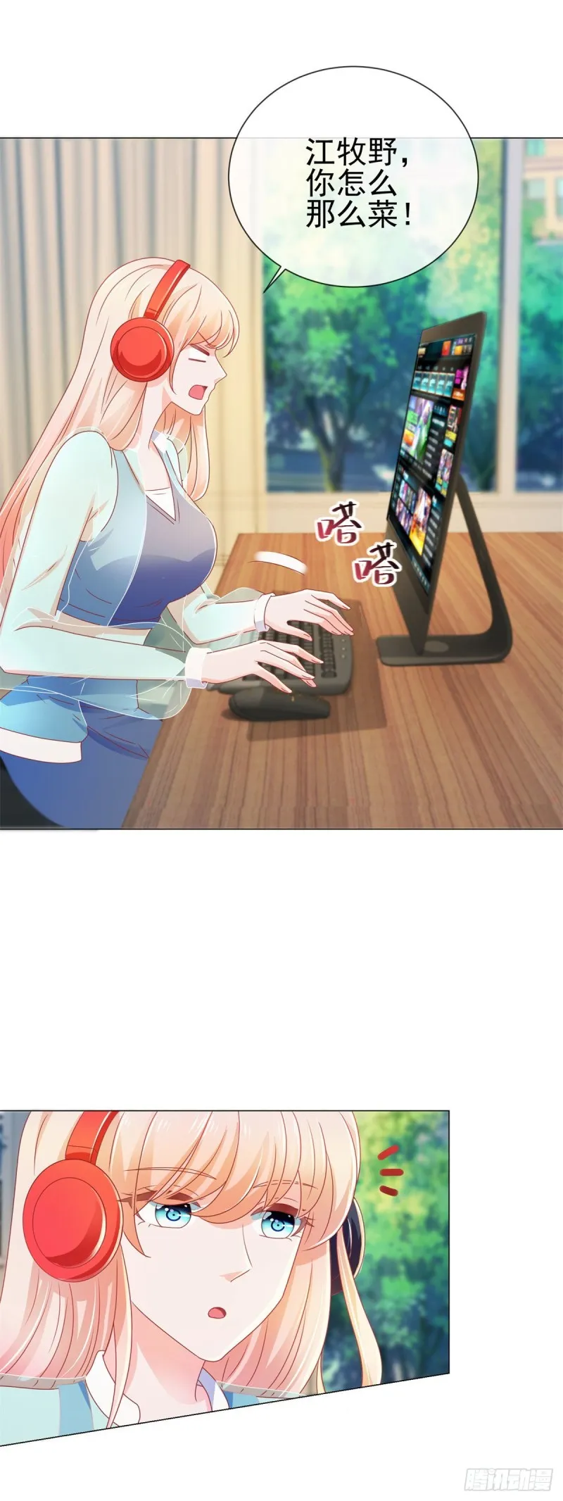 第144话 你骂人也很可爱 第16页