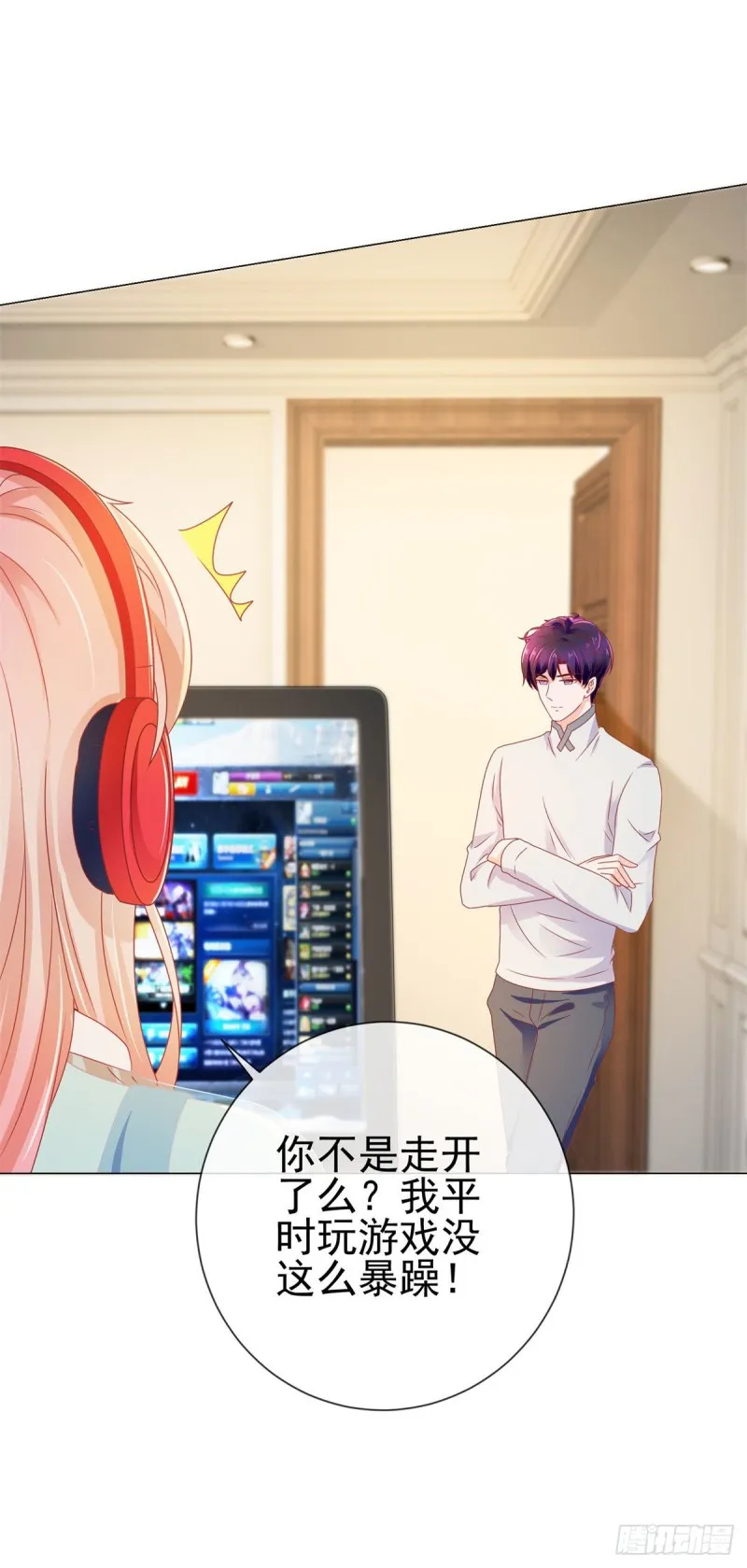 第144话 你骂人也很可爱 第17页