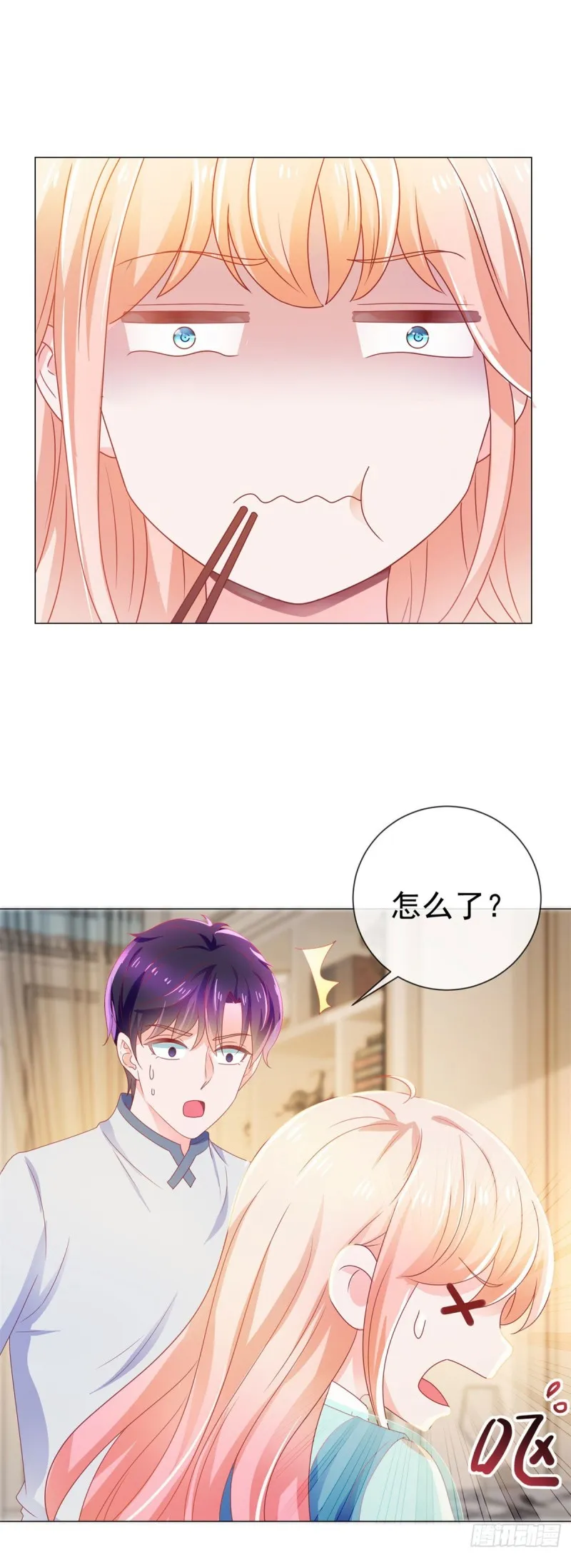 第144话 你骂人也很可爱 第22页
