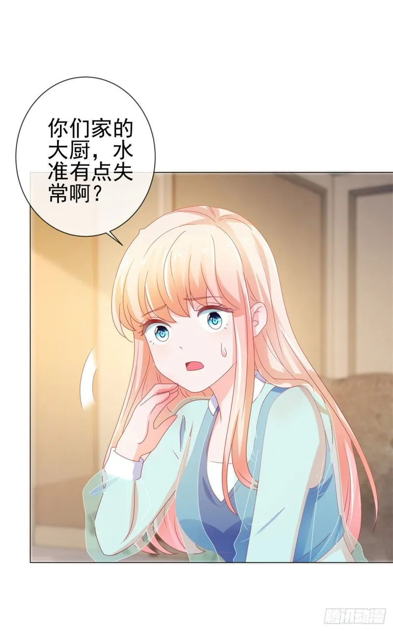 第144话 你骂人也很可爱 第23页