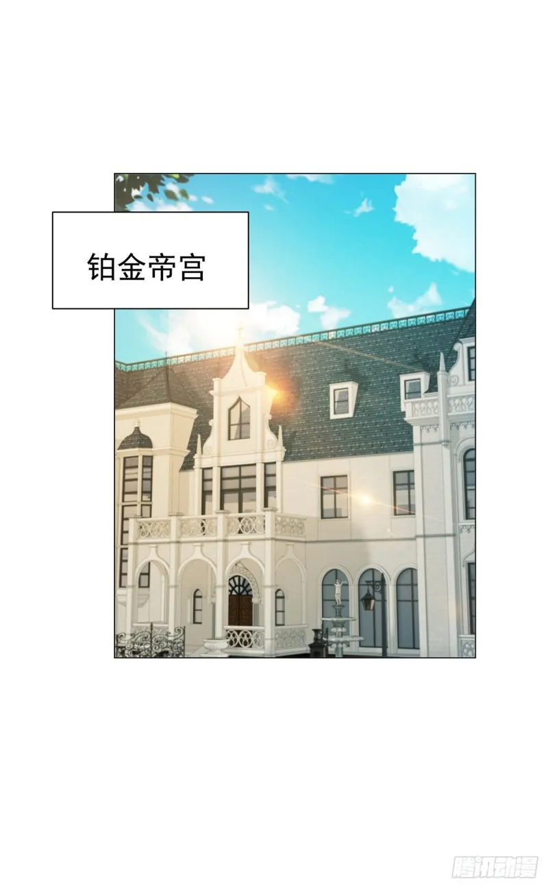 第145话 剧本有危险 第2页