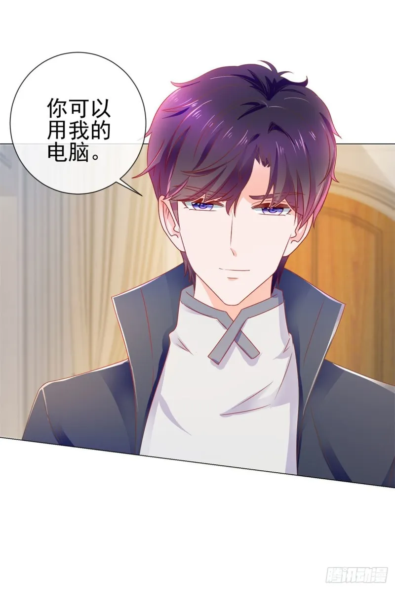 第145话 剧本有危险 第6页