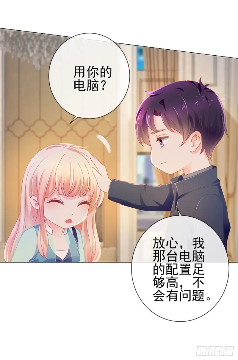 第145话 剧本有危险 第7页