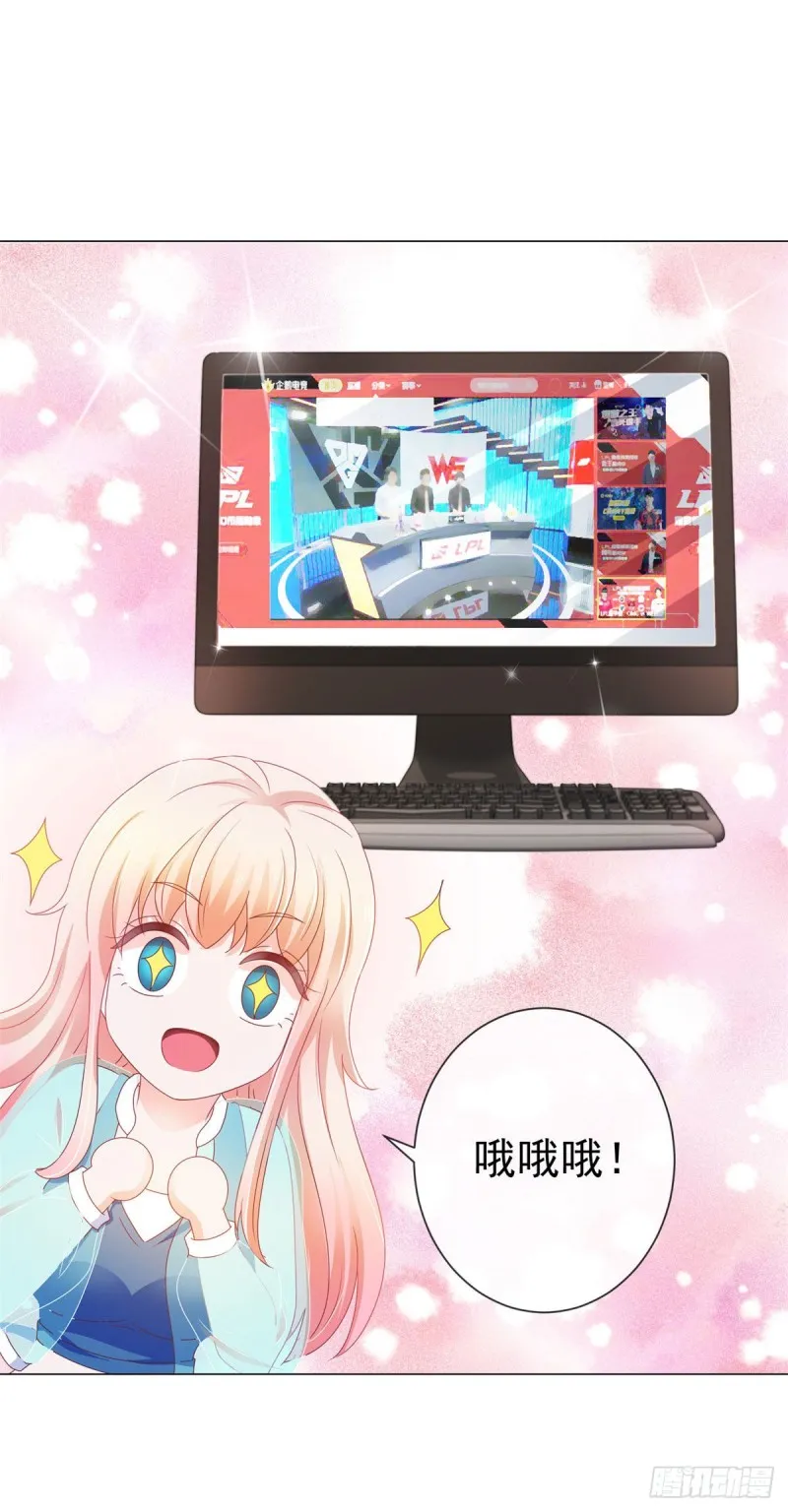 第145话 剧本有危险 第8页