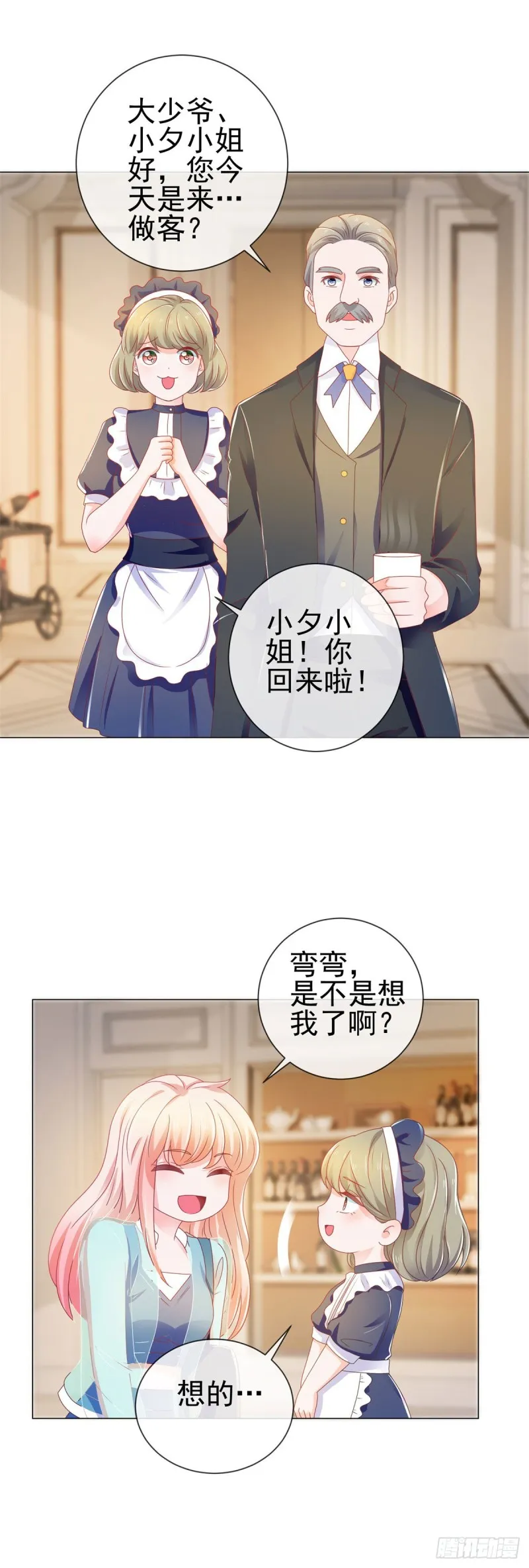 第145话 剧本有危险 第9页