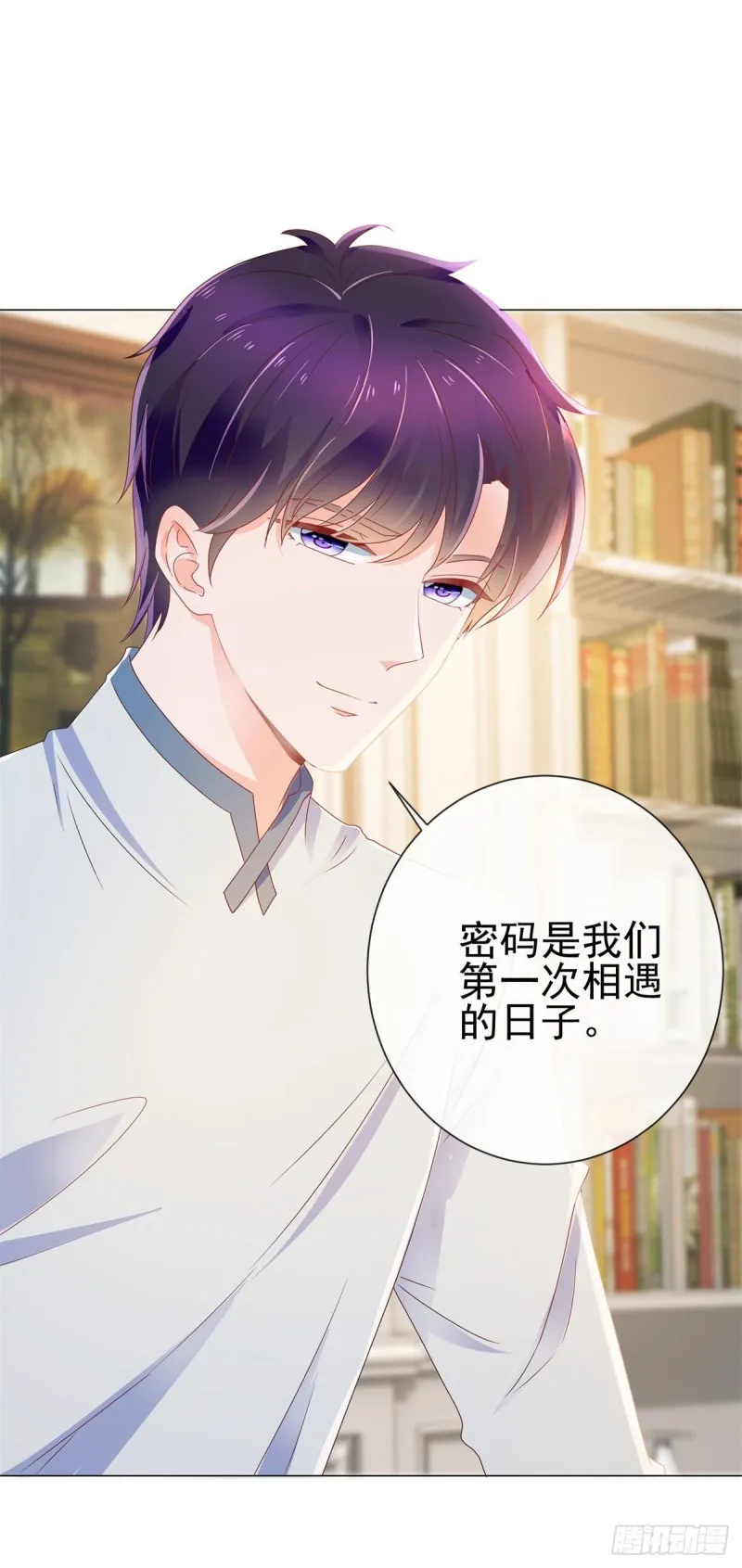 第145话 剧本有危险 第13页