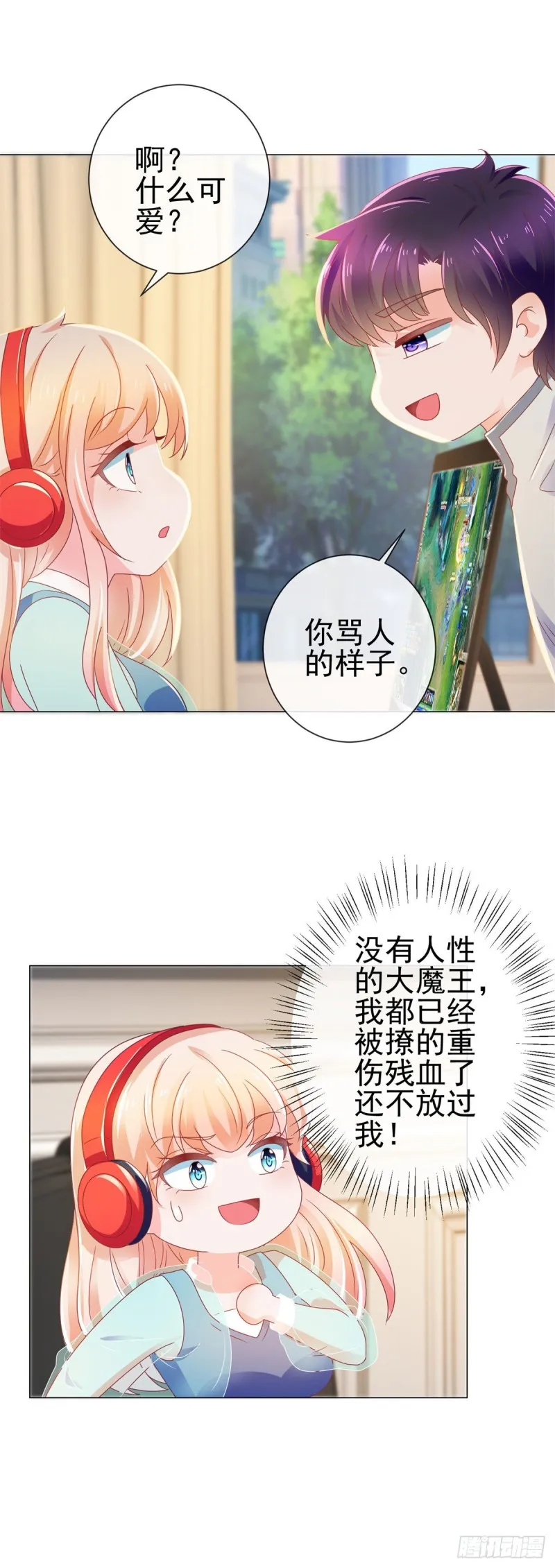第145话 剧本有危险 第19页