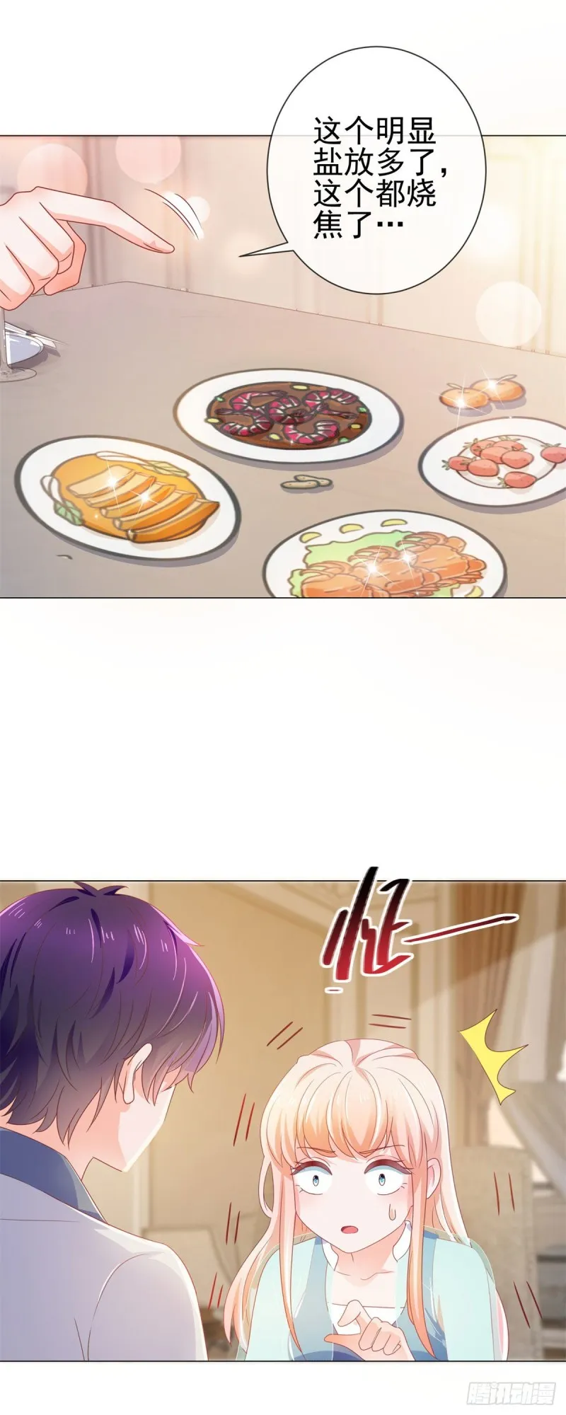 第145话 剧本有危险 第24页