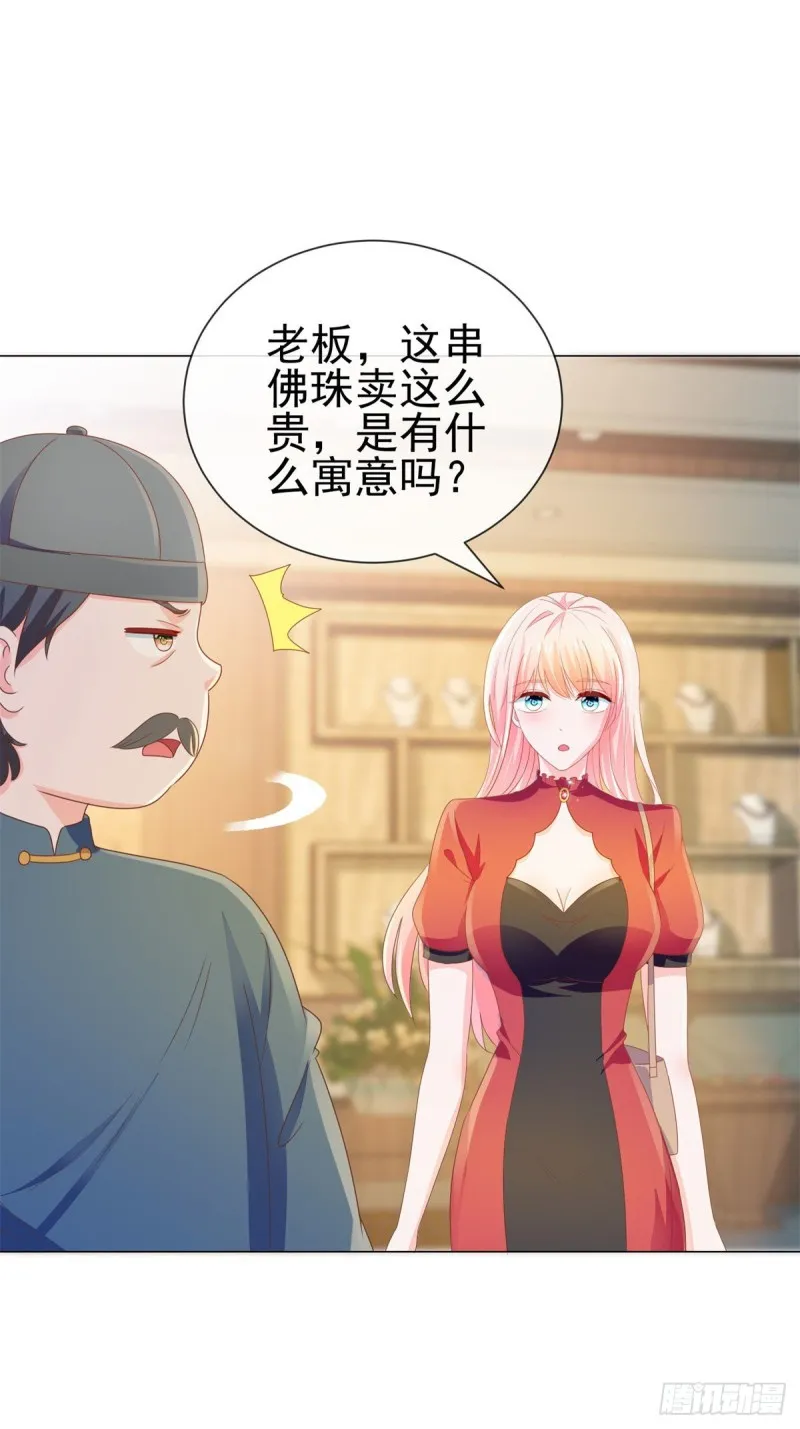 第146话 给爷爷准备生日礼物 第3页