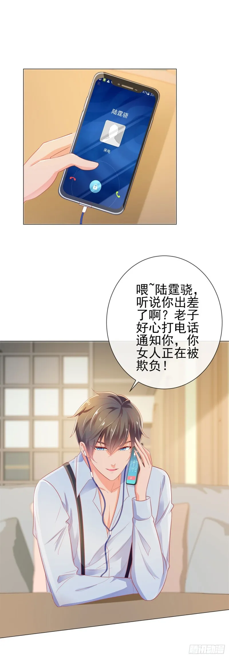 第146话 给爷爷准备生日礼物 第6页