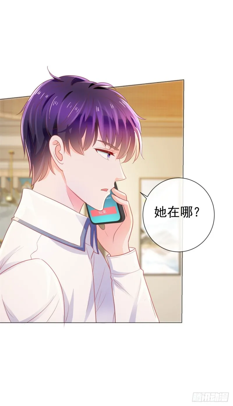 第146话 给爷爷准备生日礼物 第7页
