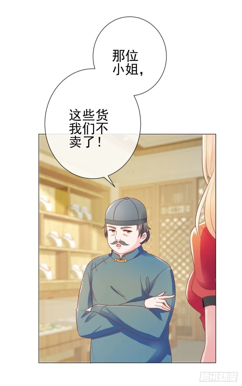第146话 给爷爷准备生日礼物 第9页