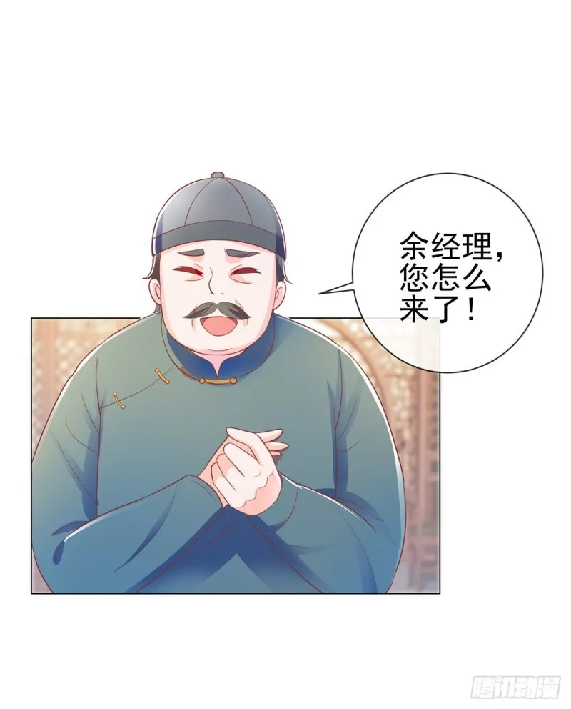 第146话 给爷爷准备生日礼物 第12页
