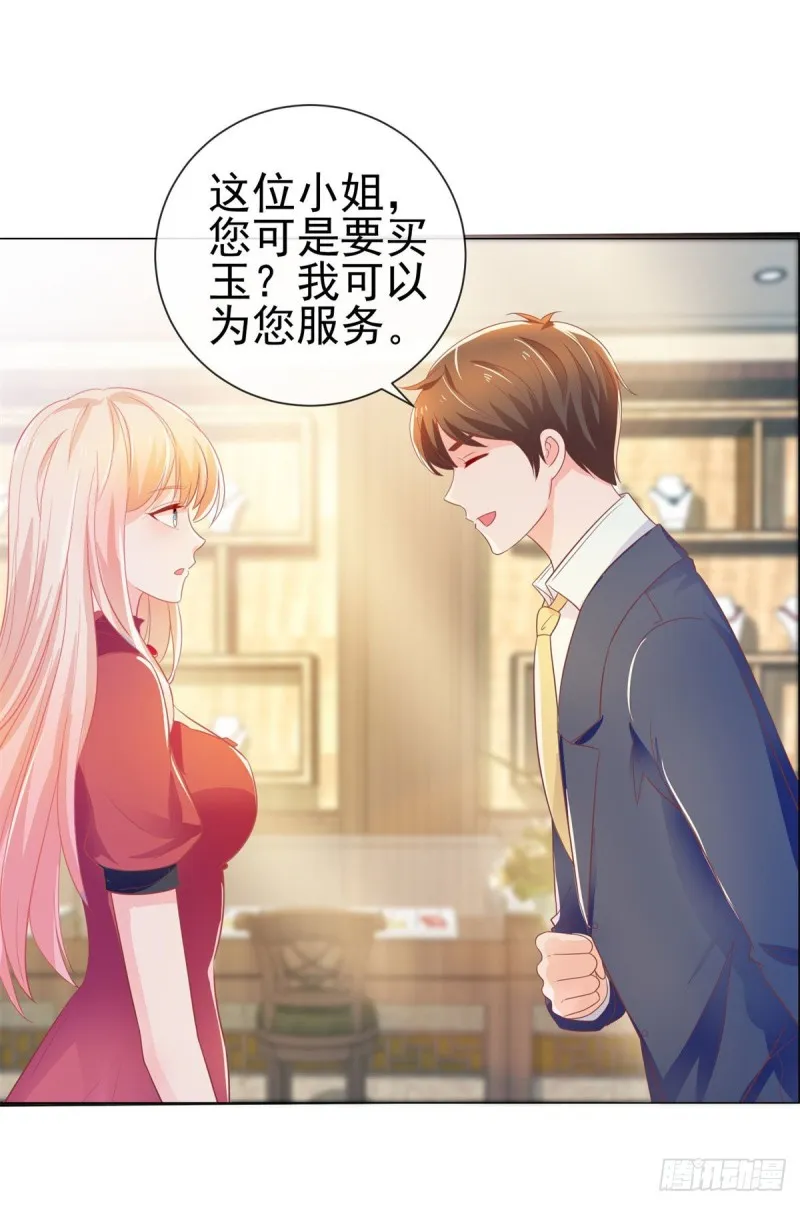 第146话 给爷爷准备生日礼物 第13页