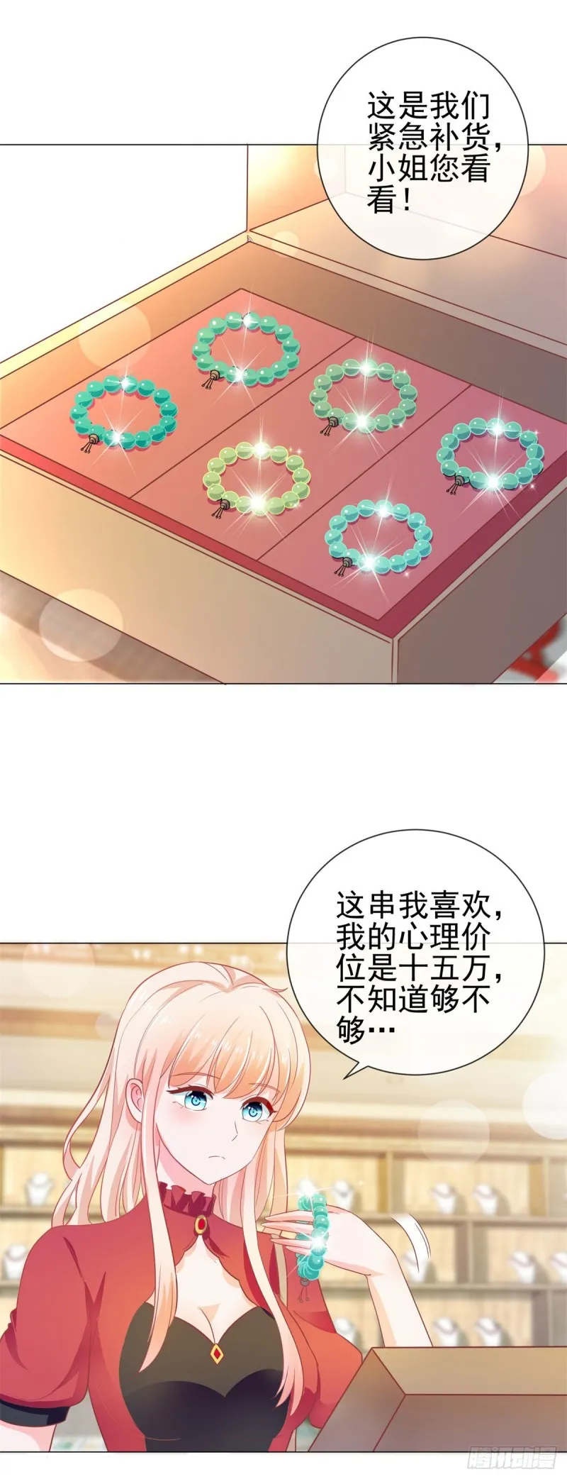 第146话 给爷爷准备生日礼物 第14页