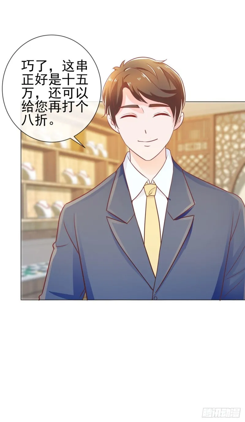 第146话 给爷爷准备生日礼物 第15页