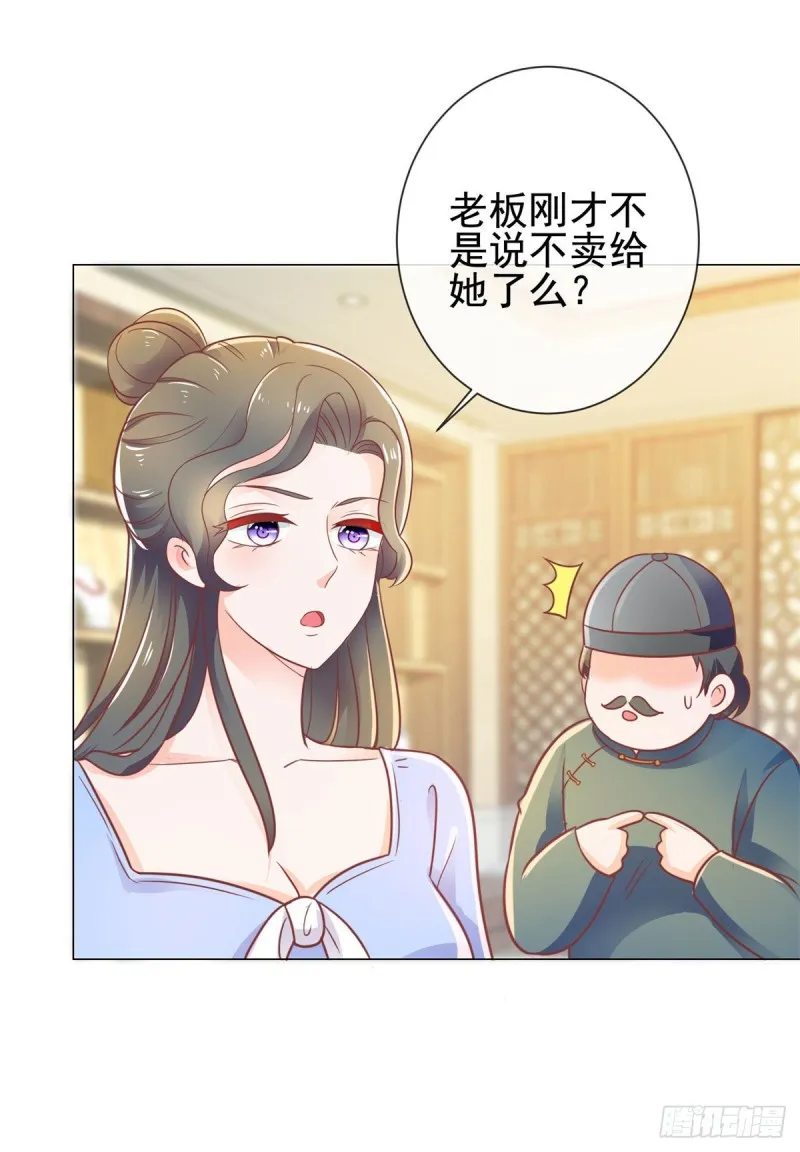 第146话 给爷爷准备生日礼物 第16页