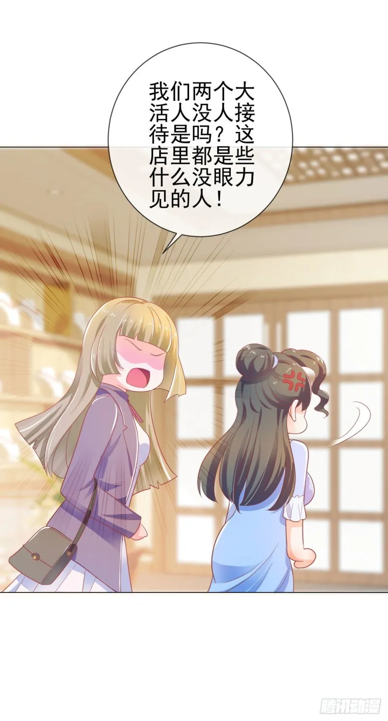 第146话 给爷爷准备生日礼物 第18页