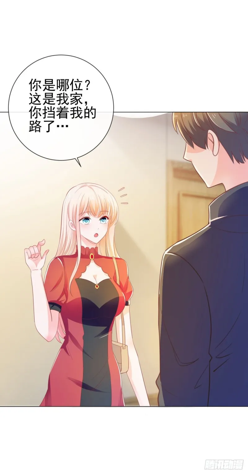 第146话 给爷爷准备生日礼物 第20页