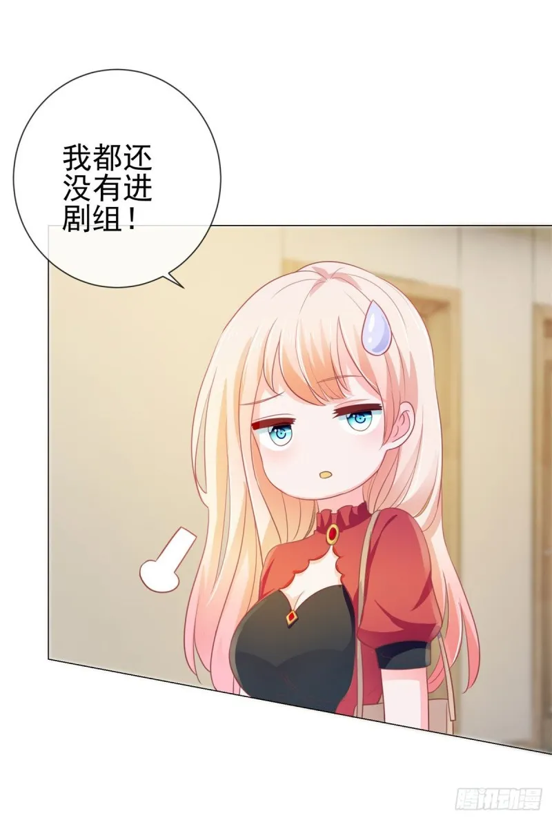 第146话 给爷爷准备生日礼物 第22页