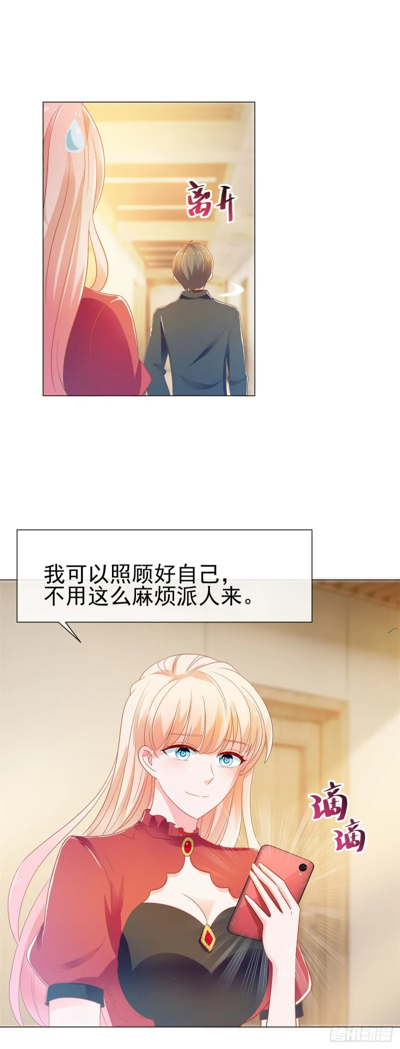 第146话 给爷爷准备生日礼物 第24页