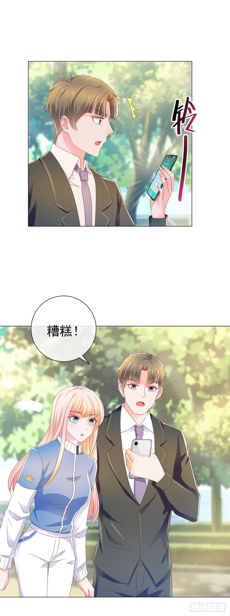 第147话 宁夕只身闯入费城 第5页