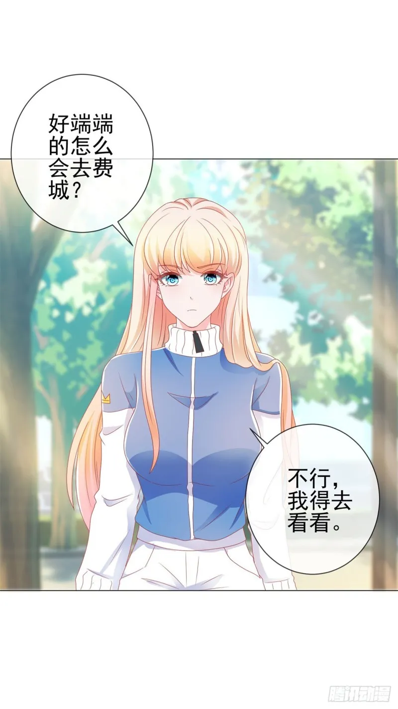第147话 宁夕只身闯入费城 第8页