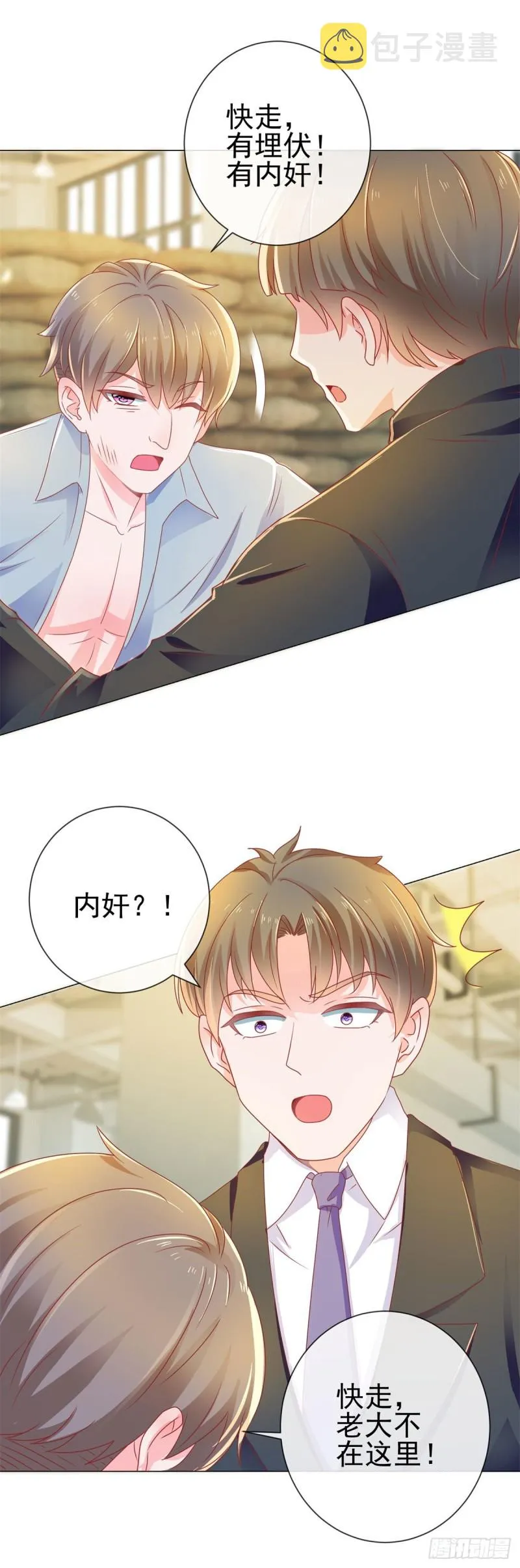 第147话 宁夕只身闯入费城 第13页