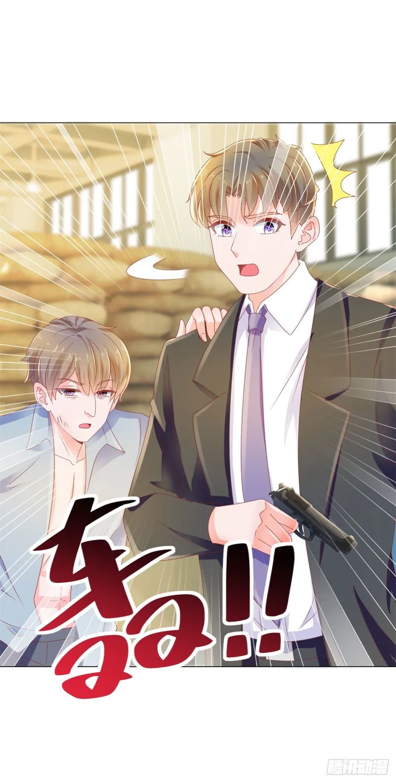 第147话 宁夕只身闯入费城 第14页