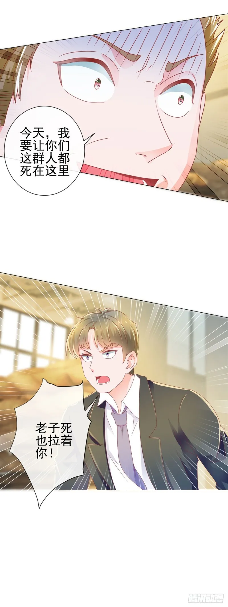 第147话 宁夕只身闯入费城 第17页