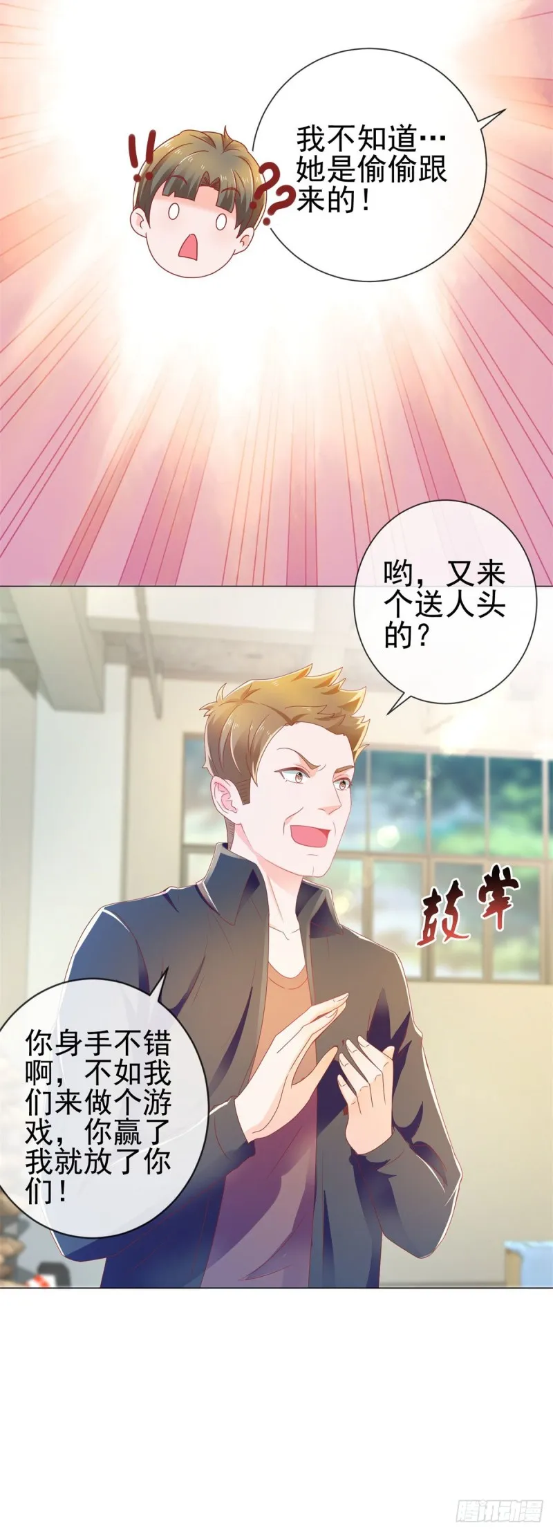 第147话 宁夕只身闯入费城 第21页
