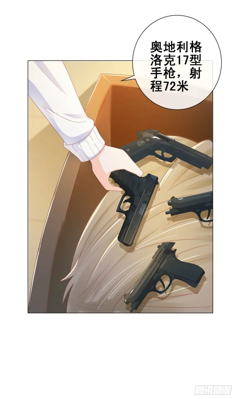 第148话 宁夕大闹军火库 第4页