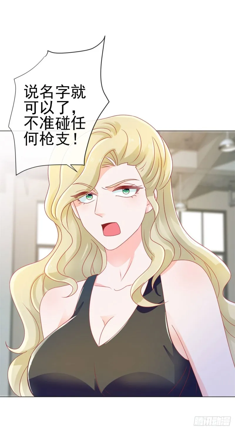 第148话 宁夕大闹军火库 第7页