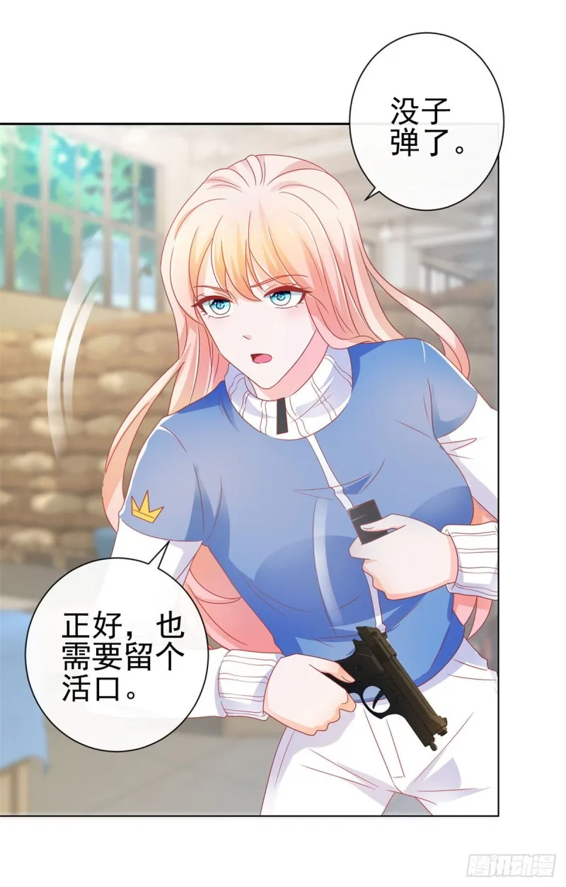 第148话 宁夕大闹军火库 第17页