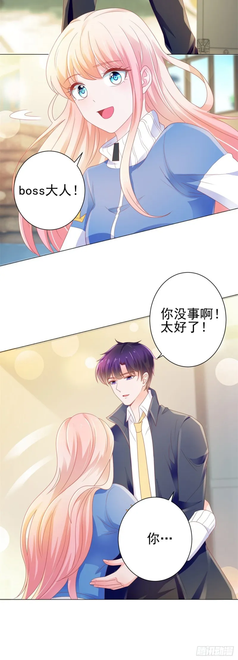 第148话 宁夕大闹军火库 第23页