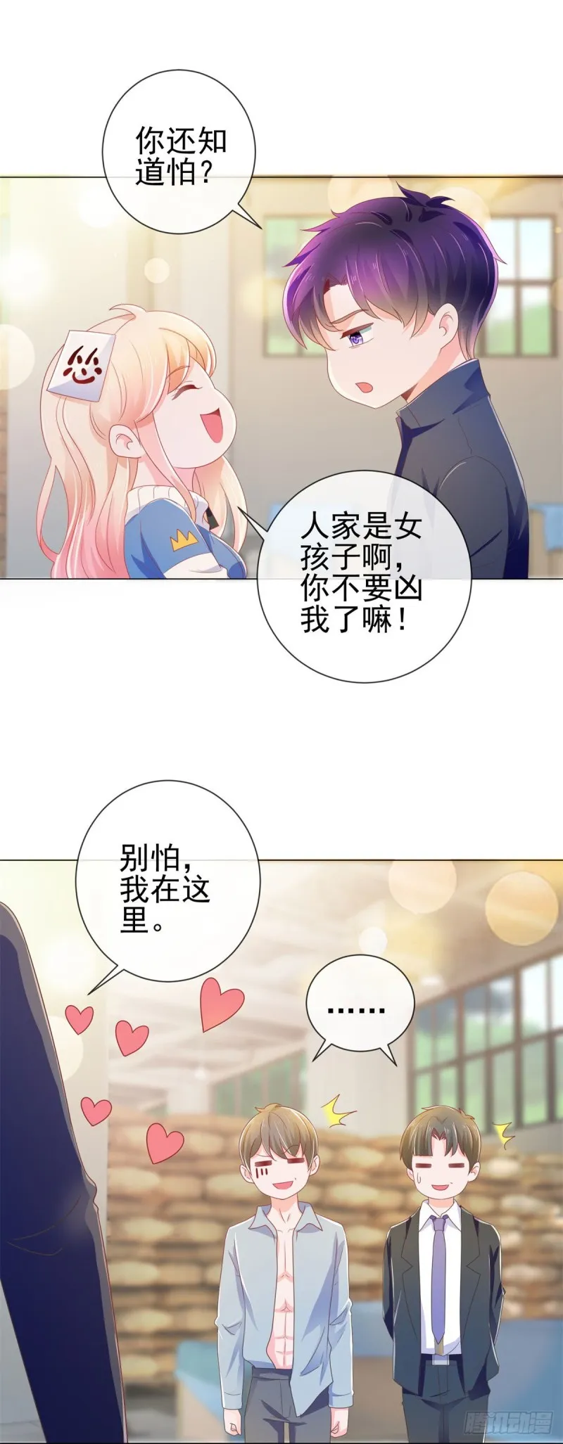 第148话 宁夕大闹军火库 第25页