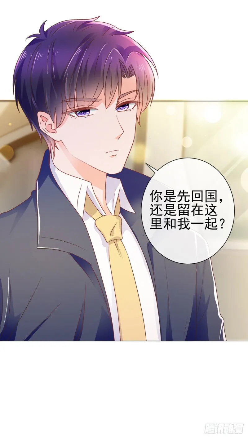 第149话 为宁夕放弃同盟约 第4页