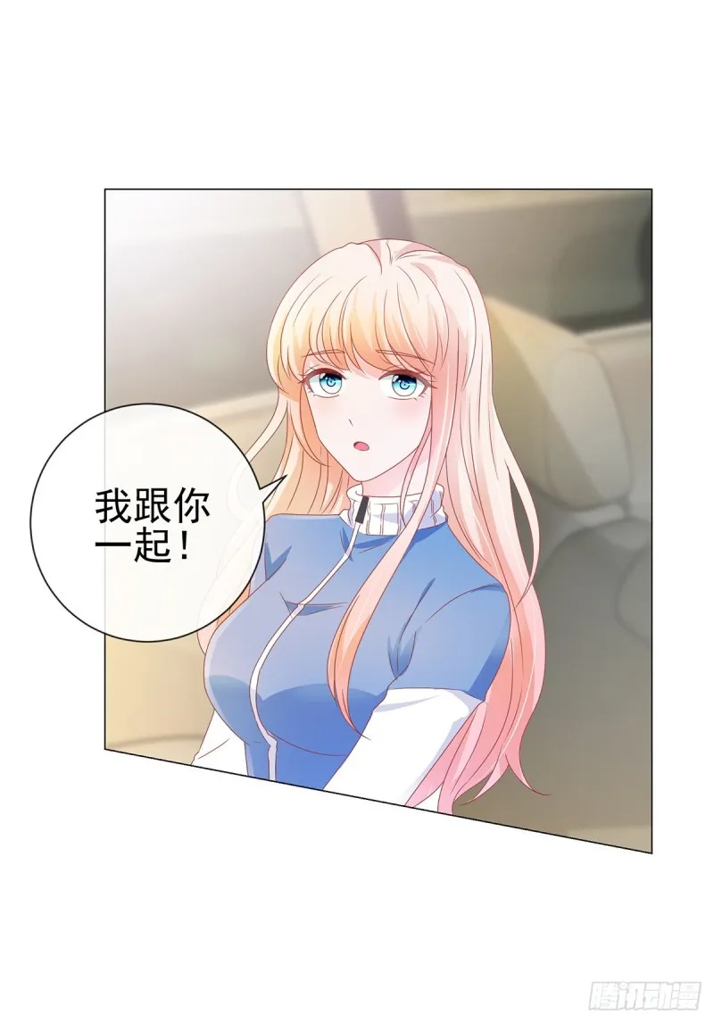 第149话 为宁夕放弃同盟约 第5页