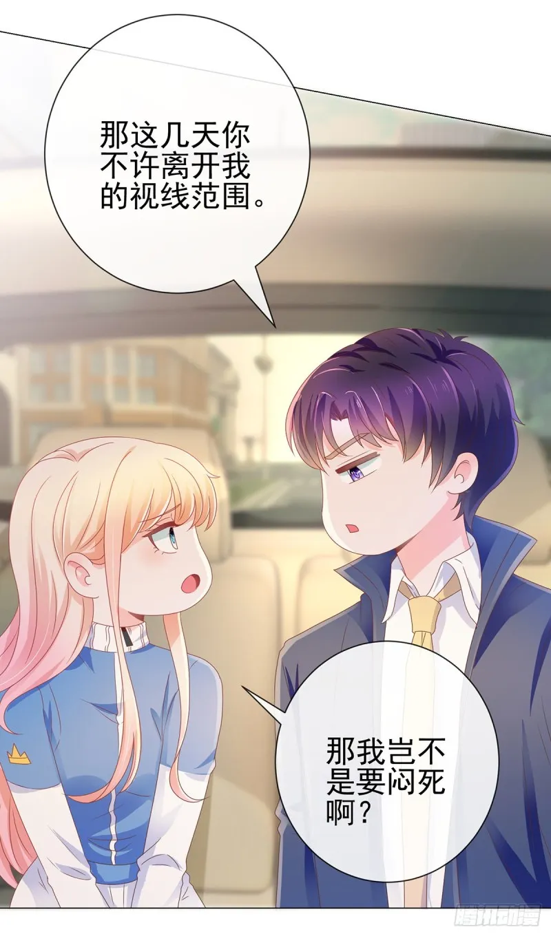 第149话 为宁夕放弃同盟约 第6页