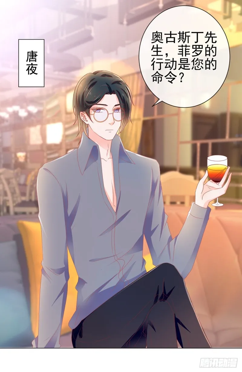 第149话 为宁夕放弃同盟约 第10页