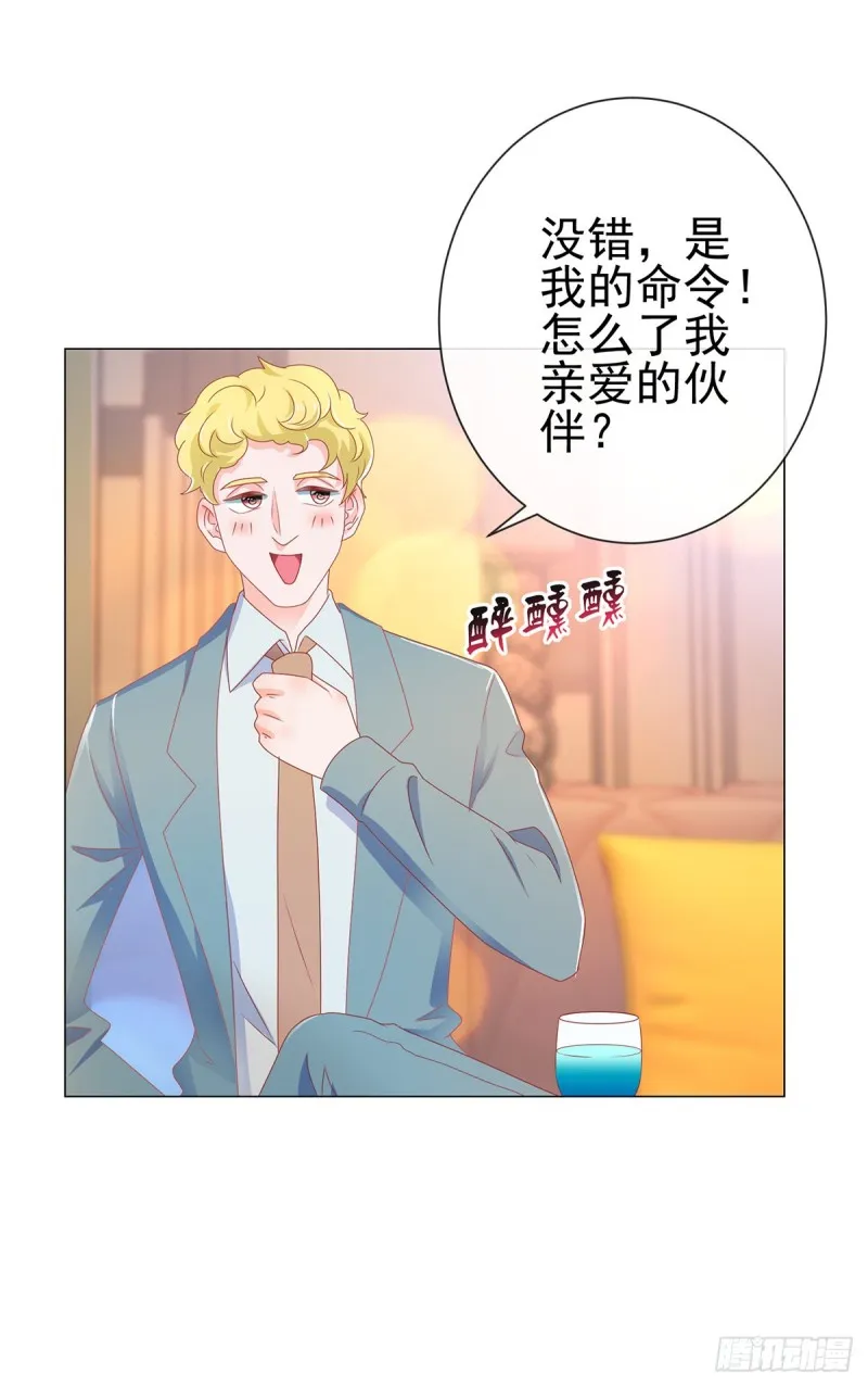 第149话 为宁夕放弃同盟约 第11页