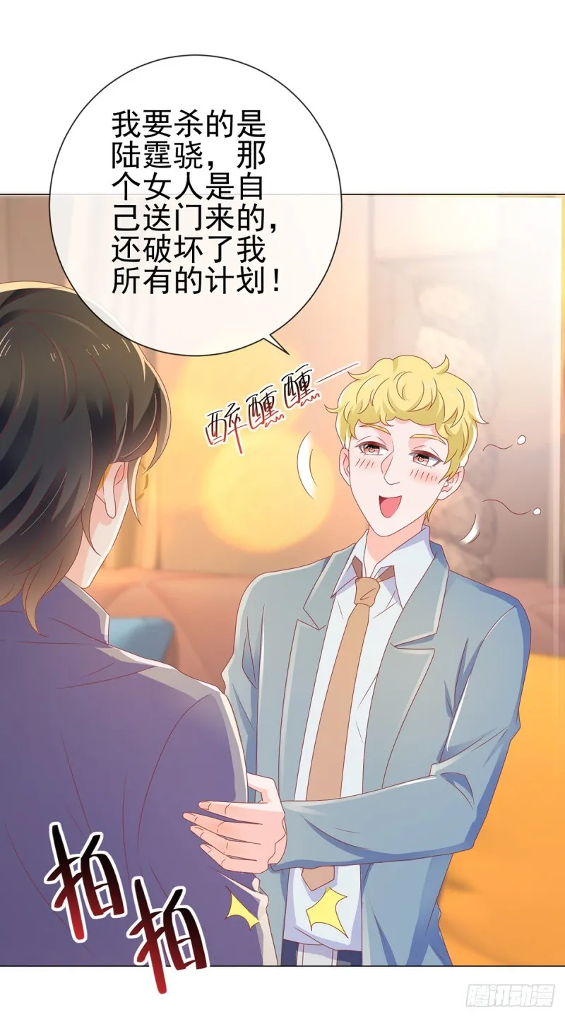 第149话 为宁夕放弃同盟约 第13页